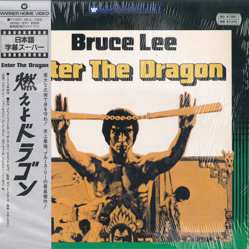 LASERDISC Movie гореть . Dragon 08JL1006 WARNER /00600