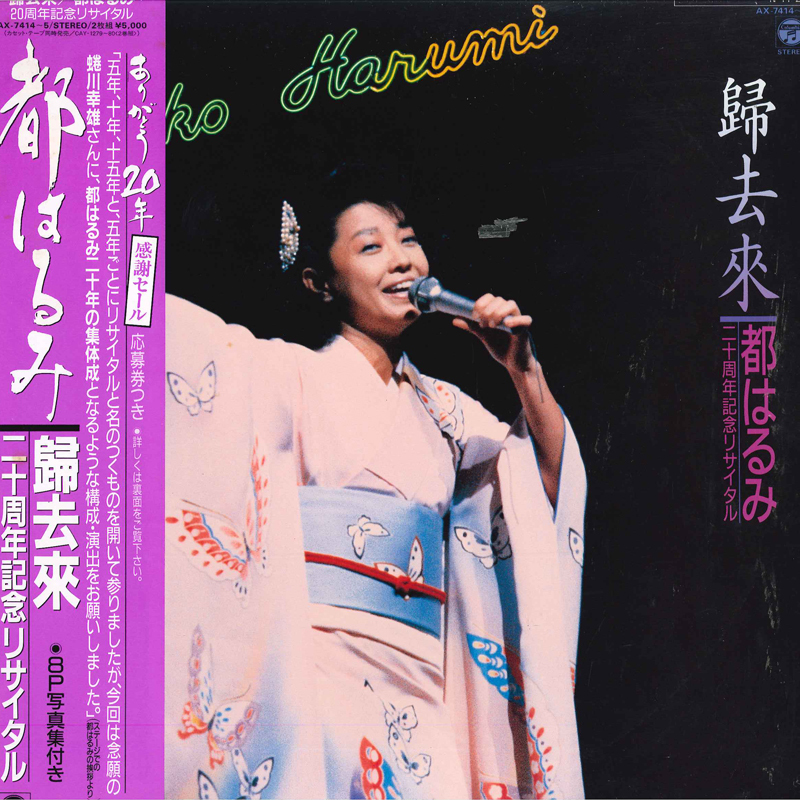 2LP столица. ..... 2 10 anniversary commemoration li носорог taruAX74145 NIPPON COLUMBIA /00500