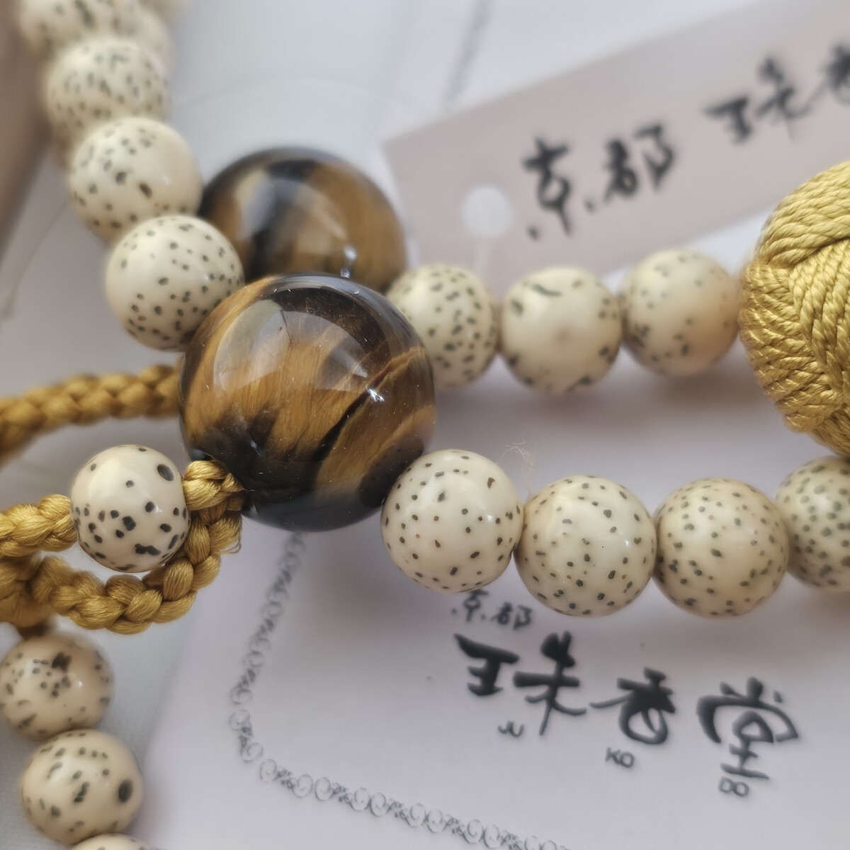 ① 真言宗 本式數(shù)珠 星月菩提樹 メノウ 虎眼 虎目 桐箱入 主珠108個 京念珠 本連數(shù)珠 二輪數(shù)珠 正絹華梵天房 仏具 お葬式 法事 女性用