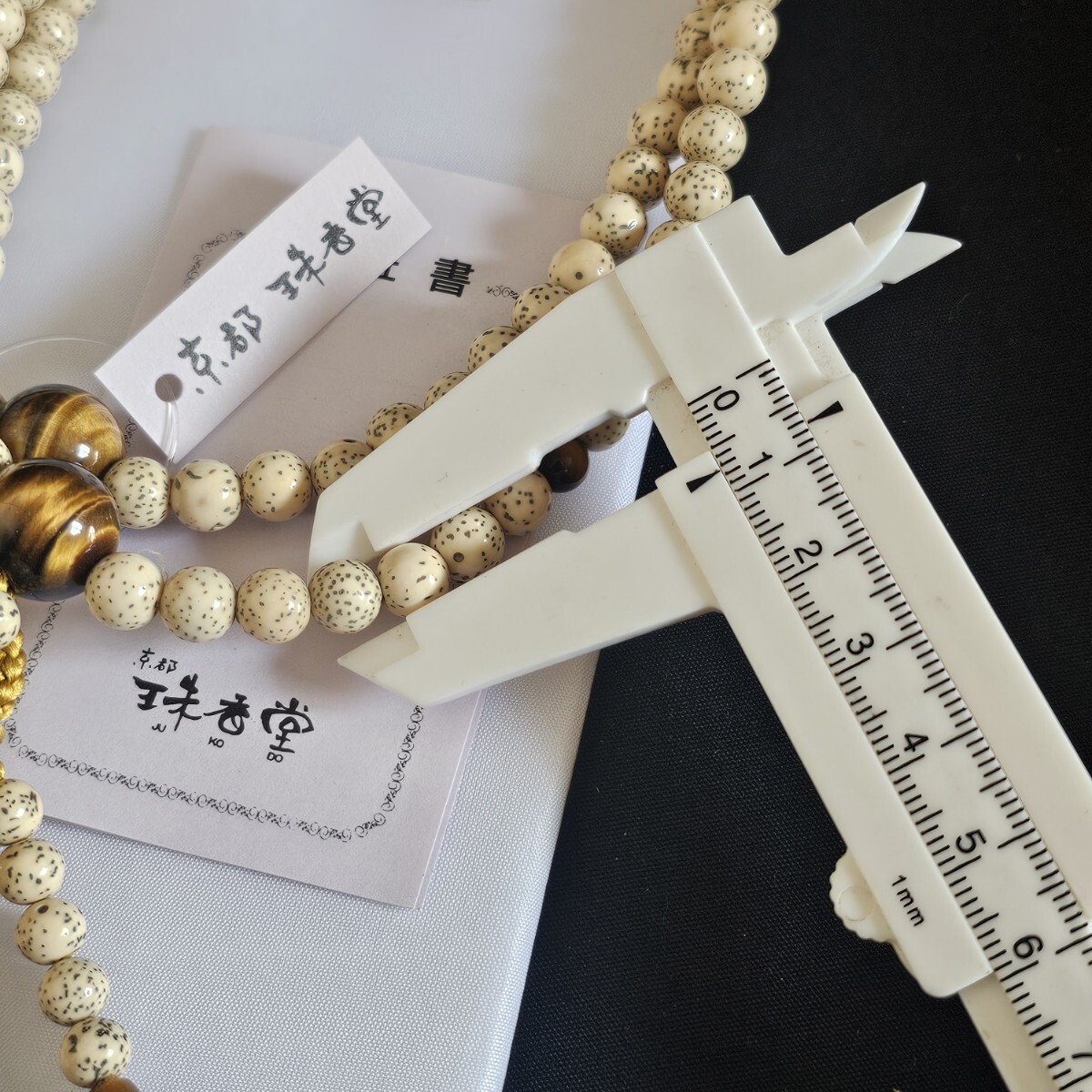 ① 真言宗 本式數(shù)珠 星月菩提樹 メノウ 虎眼 虎目 桐箱入 主珠108個 京念珠 本連數(shù)珠 二輪數(shù)珠 正絹華梵天房 仏具 お葬式 法事 女性用