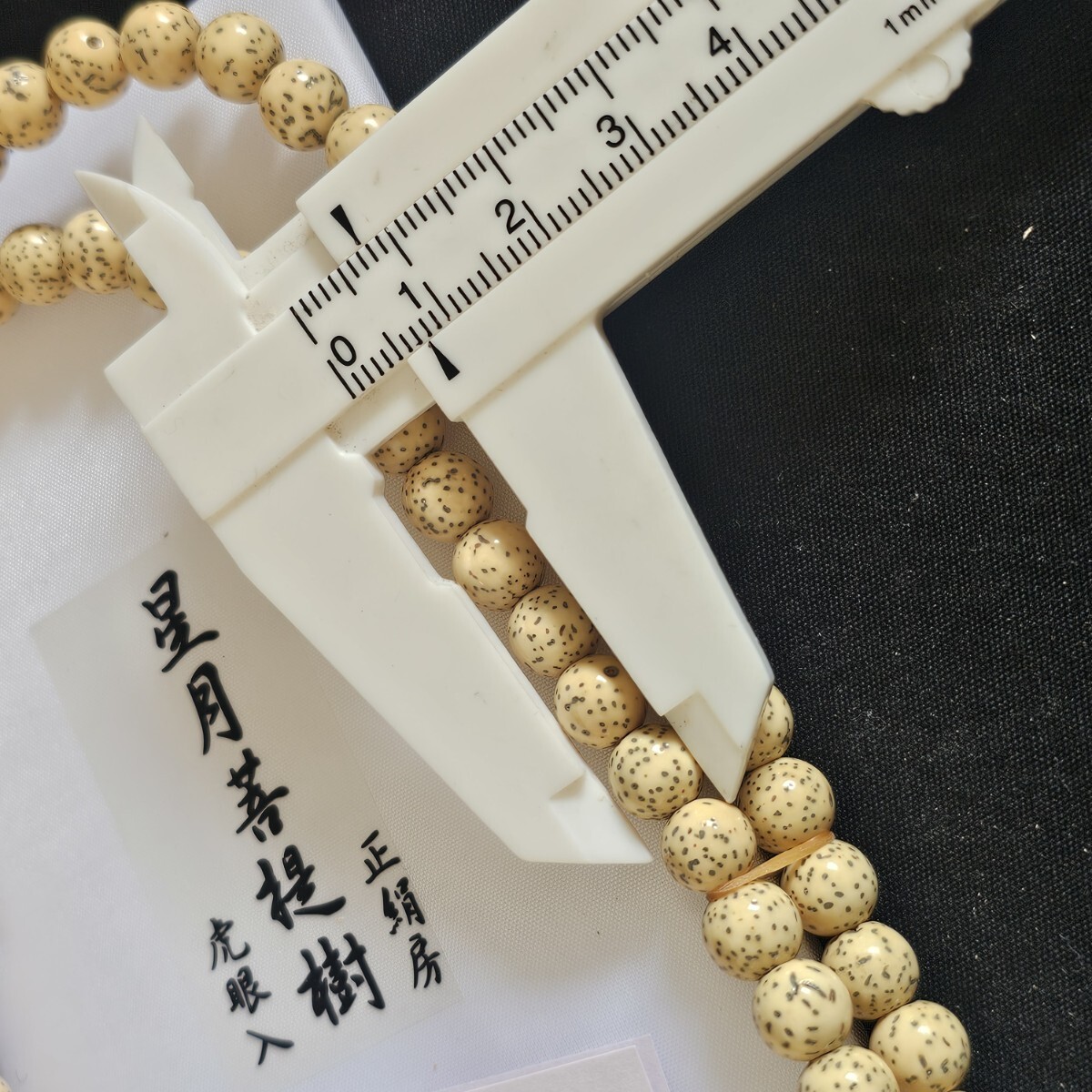 ② 真言宗 本式數(shù)珠 星月菩提樹 メノウ 虎眼 虎目 桐箱入 主珠108個(gè) 京念珠 本連數(shù)珠 二輪數(shù)珠 正絹華梵天房 仏具 お葬式 法事 女性用