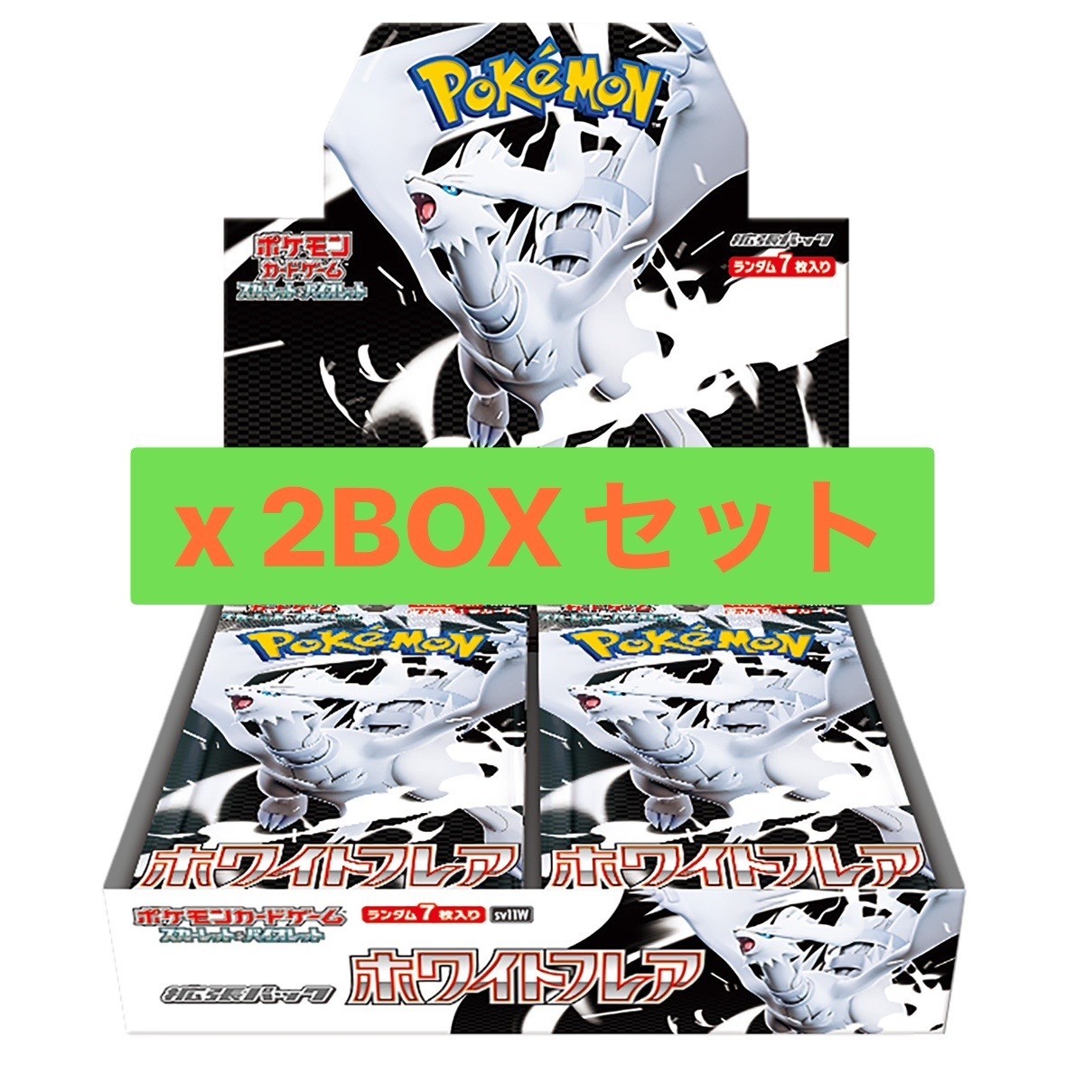 ホワイトフレア 10パック ブラックボルト 10パック 未サーチ ポケモンカード ポケモンカード ホワイトフレア 10パック バラパック 未サーチ