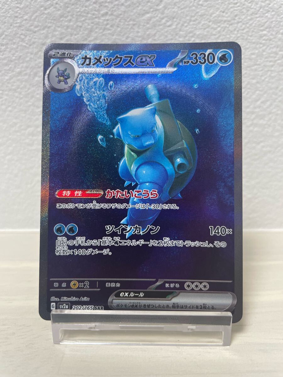 ★PSA10 連番★ ゼニガメ カメール カメックスSAR ポケモンカード151 ゼニガメ カメール カメックス AR SAR ポケモンカード 151