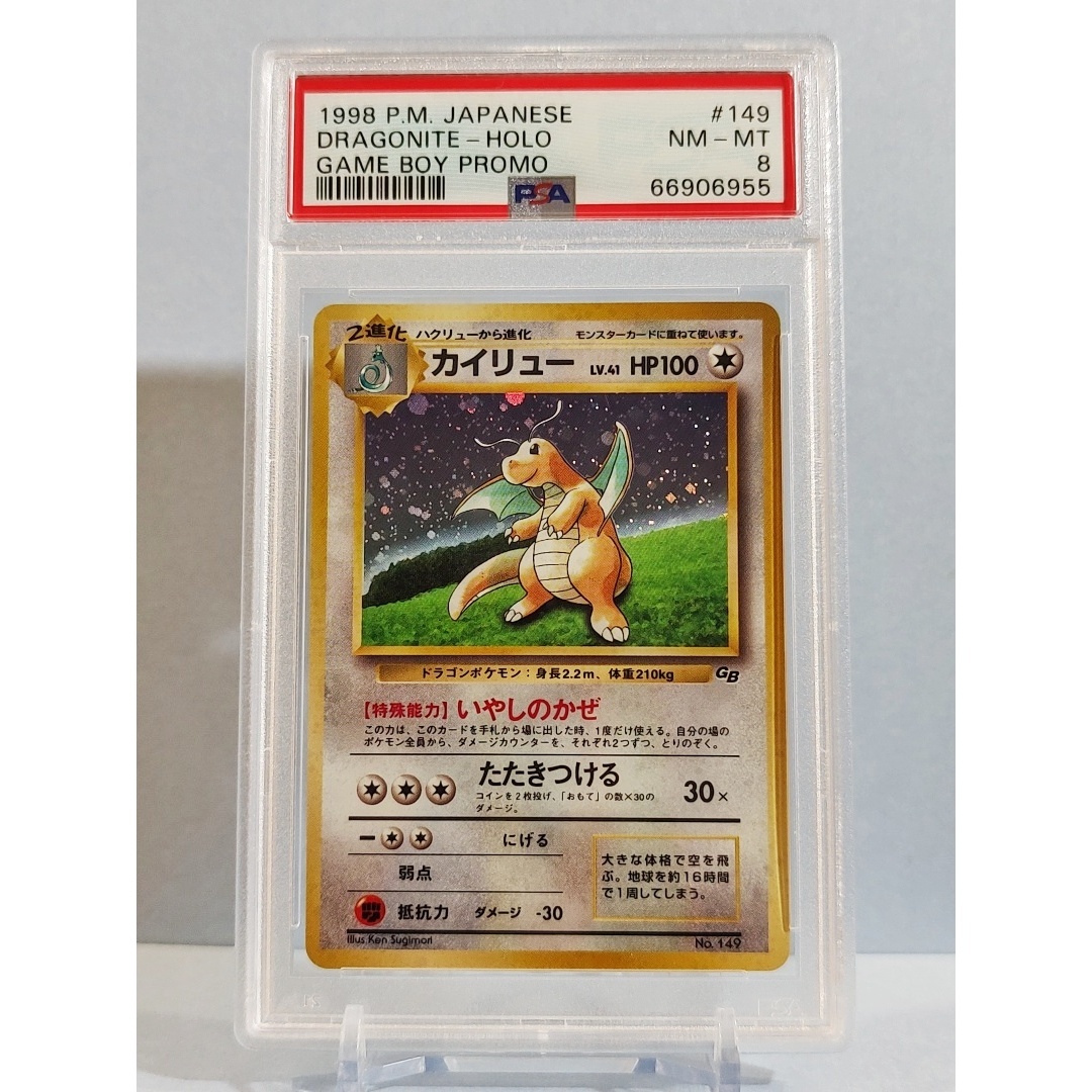 PSA10 カイリュー 旧裏 プロモ GB GAME BOY 149 1998