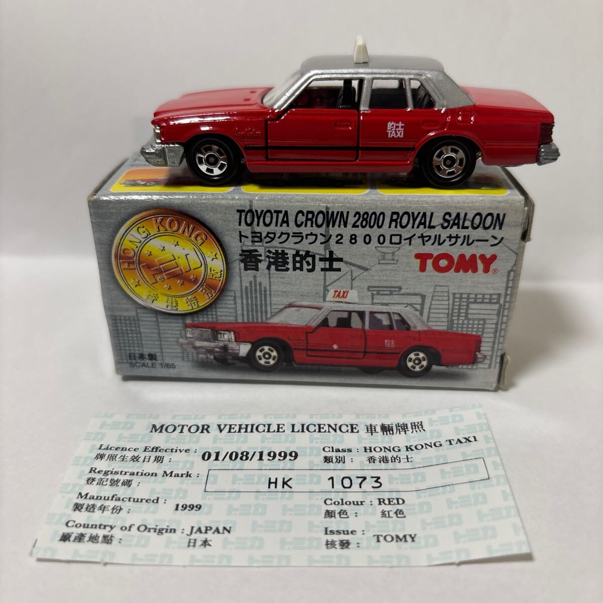 1 иен ~ Tomica Hong Kong ..TOYOTA CROWN 2800 ROYAL SALOON Toyota Crown 2800 Royal saloon Hong Kong такси сделано в Японии 