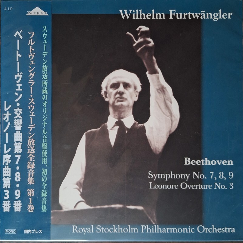 [ нераспечатанный LP4 листов BOX]Wilhelm Furtwangler / полный tovengla- Швеция радиовещание все запись сборник no. 1 шт беж to-ven