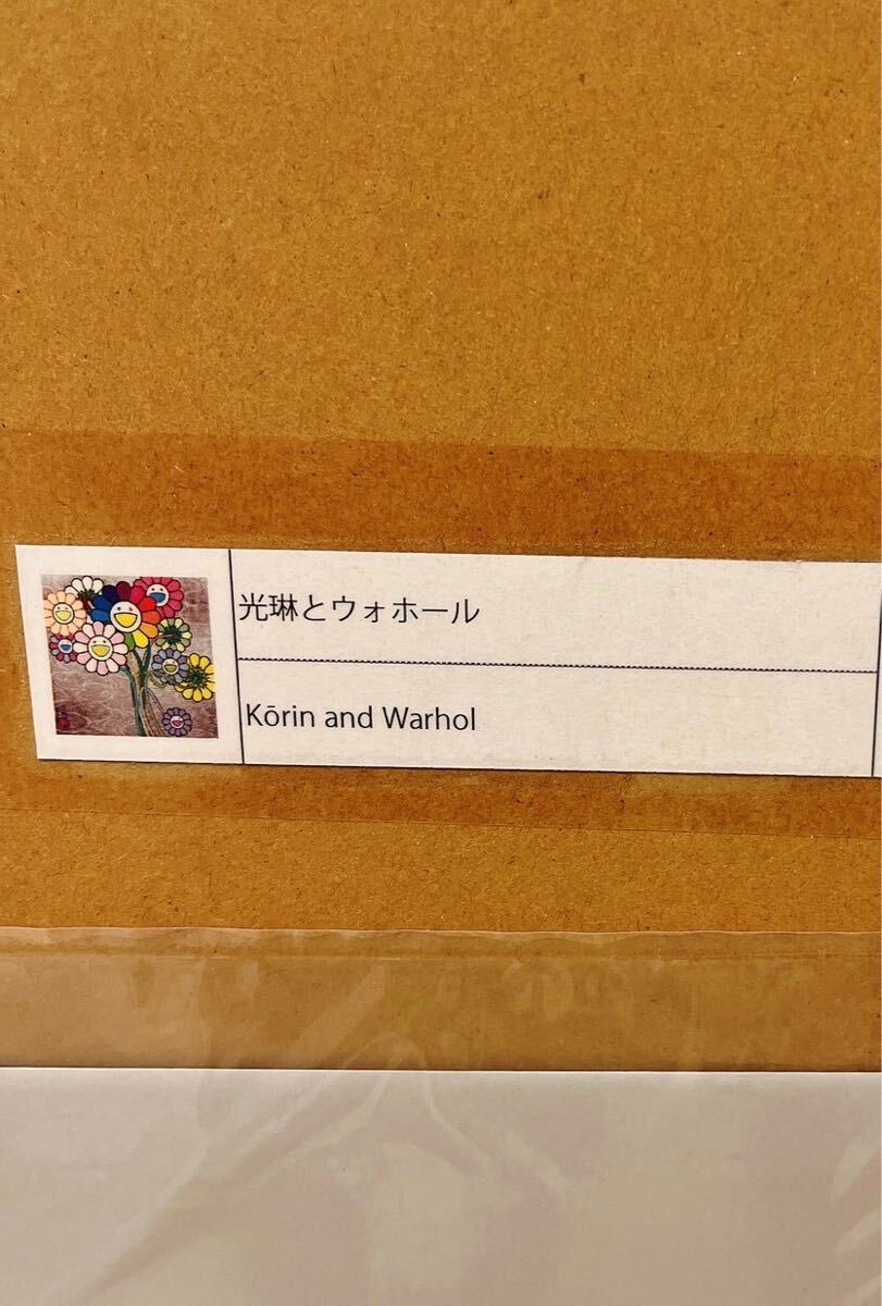 村上隆 直筆サイン入りポスター \