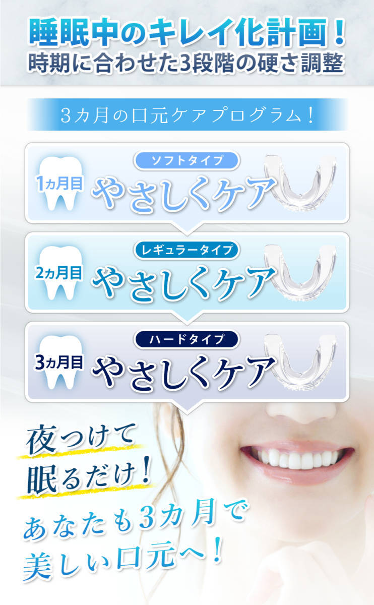 マウスピース 歯ぎしり いびき 歯并び 口元ケア 3段階調(diào)整 フィット感 専用ケース付き 3個セット