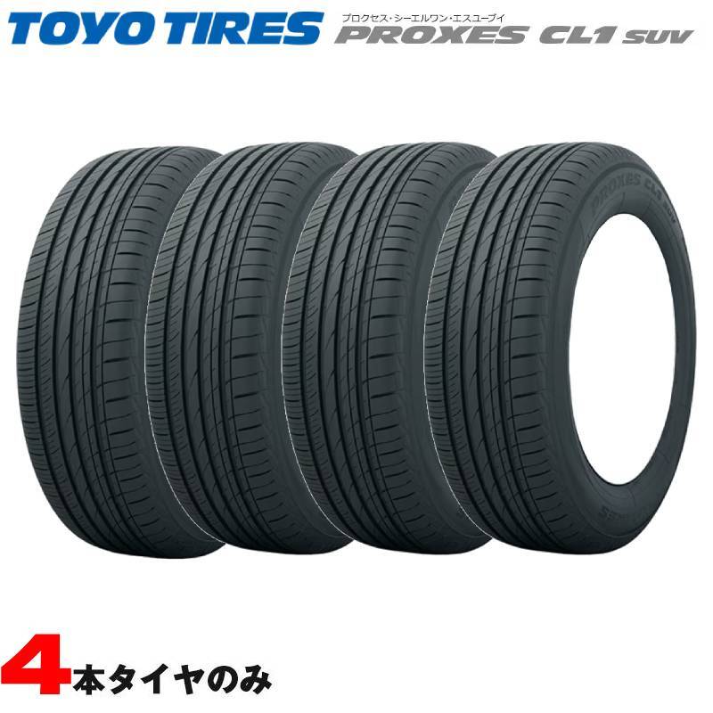 225/60R18 100H 4本セット CX-80 エクストレイル アウトランダー NX ベンツGLC Audi Q5 マカン PROXES CL1 SUV トーヨー サマータイヤ