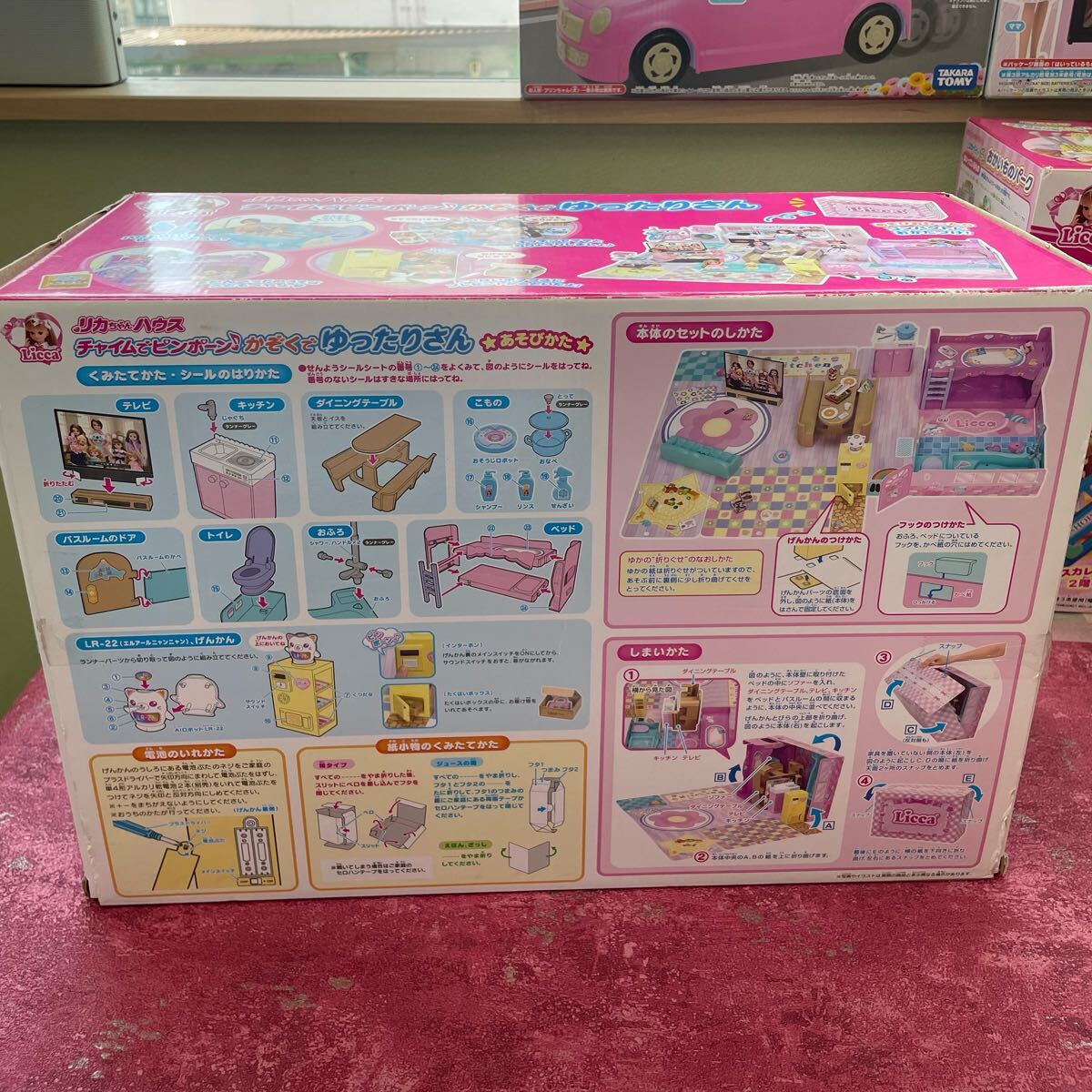 リカちゃん　大量　まとめ売り かぞくでゆったりさん　おかいものパーク　キッチン　病院　ファミリーカー　他　管理番号SB425_画像6