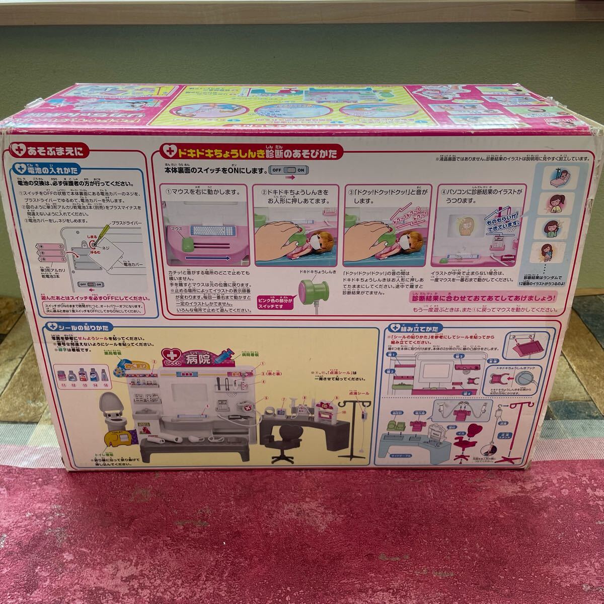 リカちゃん　大量　まとめ売り かぞくでゆったりさん　おかいものパーク　キッチン　病院　ファミリーカー　他　管理番号SB425_画像9