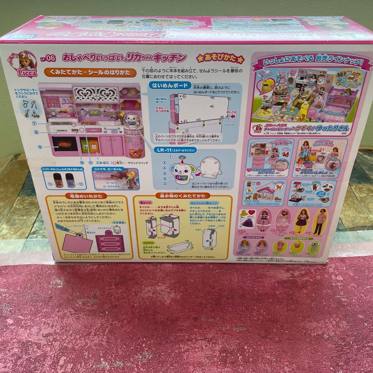 リカちゃん　大量　まとめ売り かぞくでゆったりさん　おかいものパーク　キッチン　病院　ファミリーカー　他　管理番号SB425_画像10