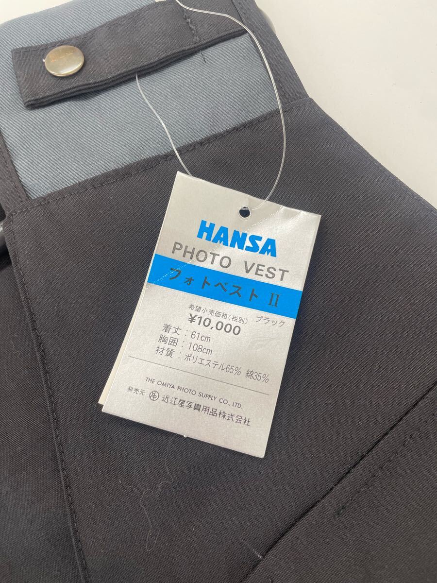 【新品】 フォトベスト　Ⅱ　ブラック　HANSA　管理番号SB378_画像3