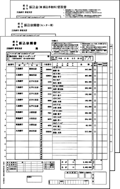彌生　銀行振込依頼書(３枚組)　336006　送料無料　新品