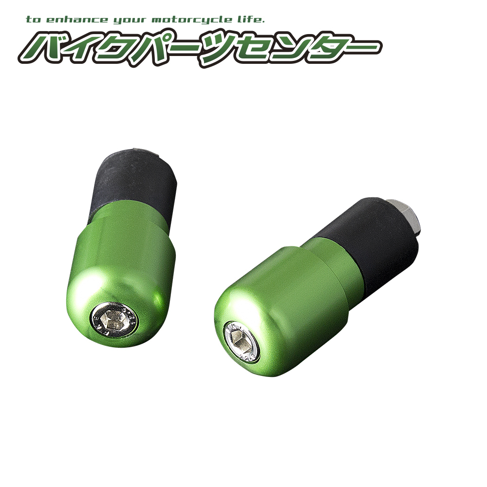 汎用バーエンド 左右セット　3号　緑 バイクパーツセンター_画像2