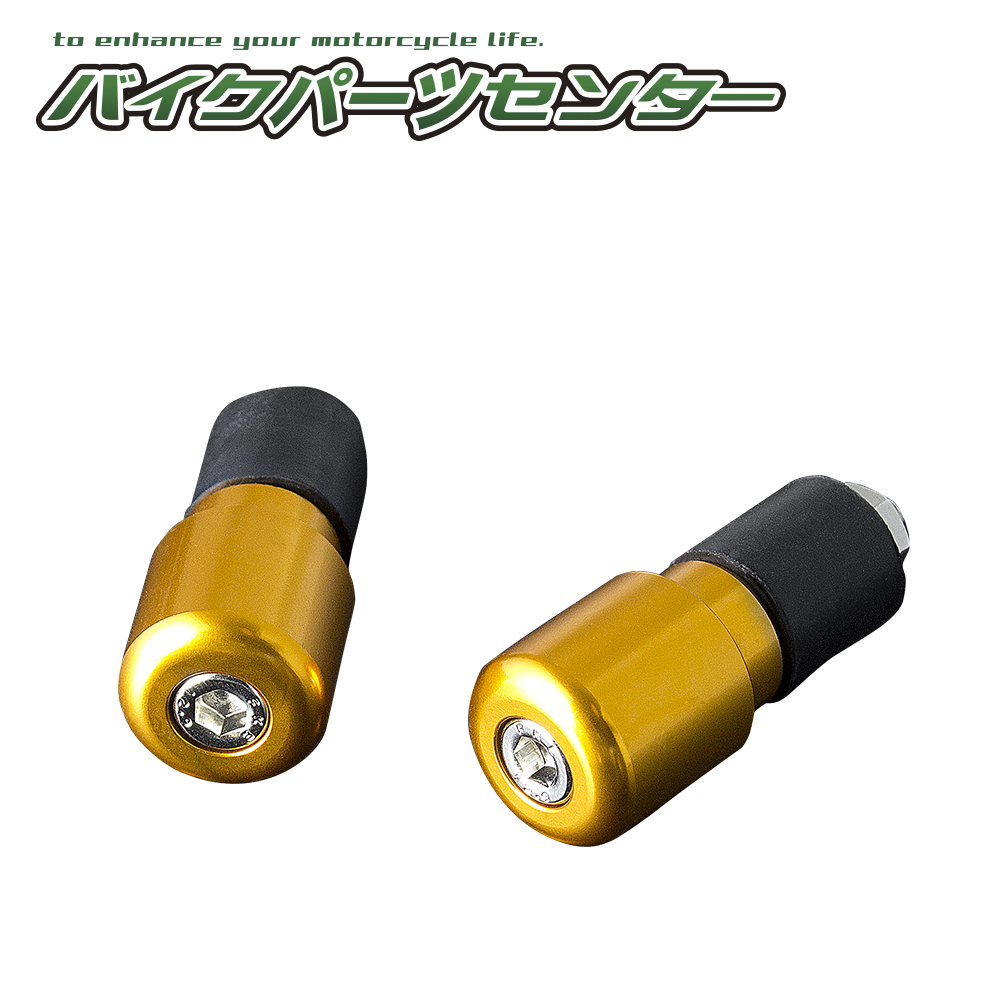 汎用バーエンド 左右セット　3号　金 バイクパーツセンター_画像2