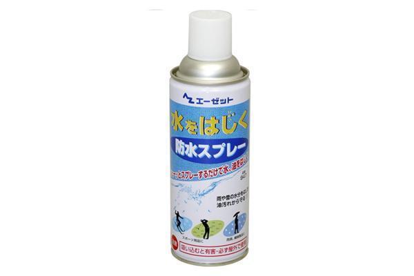 エーゼット 新品 防水スプレー 420ml 傘?レインコート バッグ等