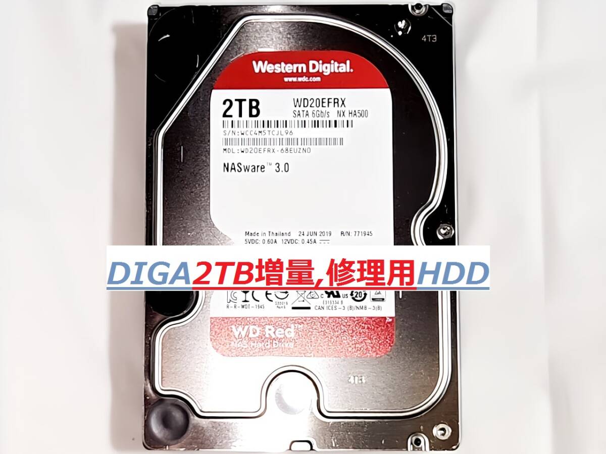 新品HDD2TBへ交換!Panasonic ディーガ DMR-BRG2020 新品HDD2TBへ交換!Panasonic ディーガ DMR-BRG2020 新品HDD1TB