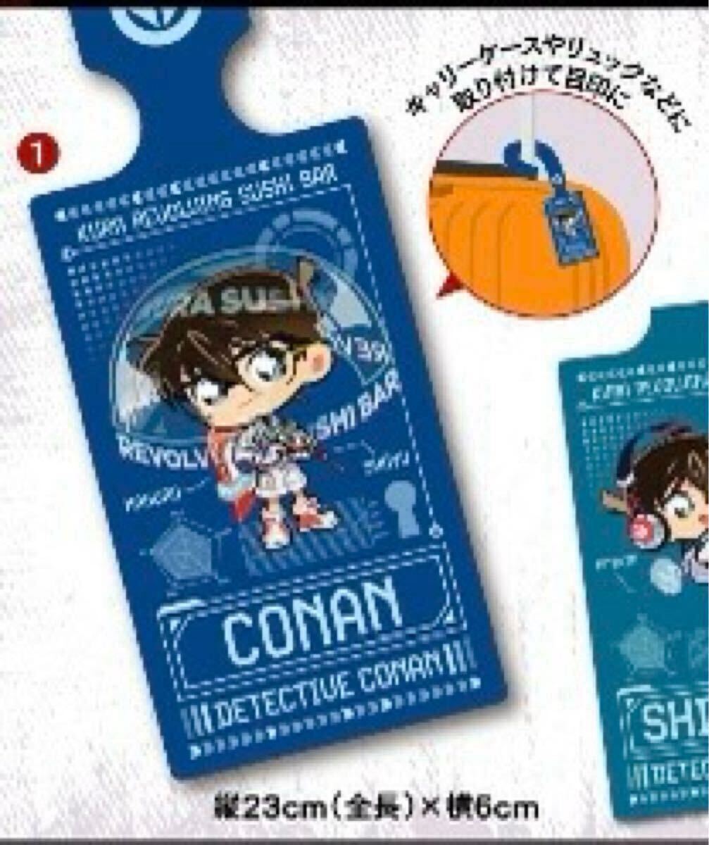 [.. суши ] театр версия [# Detective Conan . глаз. осталось изображение ] сотрудничество 2! багаж бирка ① Conan 