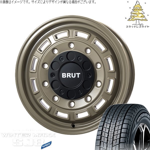 ハイエース専用 215/65R16 スタッドレス | ウィンターマックス SJ8+ & ブルート BR-70 16インチ 6穴139.7