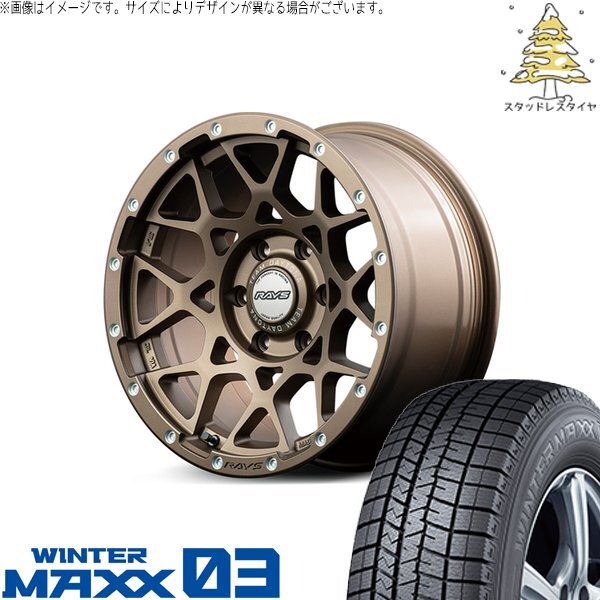 ハイエース専用 215/65R16 スタッドレス | ウィンターマックス03 & チームデイトナ M8 16インチ 6穴139.7