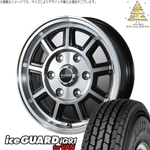 キャラバン専用 195/80R15 スタッドレス | アイスガード91 & ビートステージ KS-C 15インチ 6穴139.7