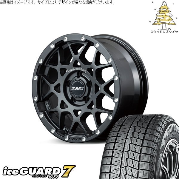ハイエース専用 215/65R16 スタッドレス | アイスガード7 & チームデイトナ M8 16インチ 6穴139.7