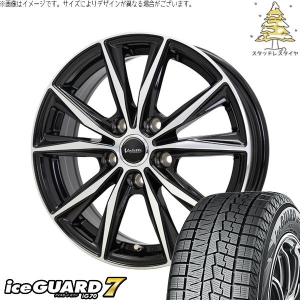 ヴォクシー 195/65R15 スタッドレス | アイスガード7 & ヴァレット スティング 15インチ 5穴114.3