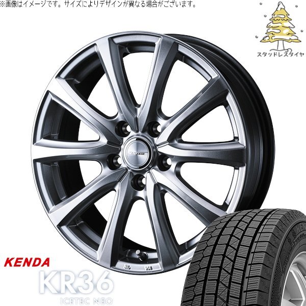 クロスビー ラクティス 175/60R16 スタッドレス | アイステックネオ KR36 & ジョーカー スマッシュ 16インチ 4穴100