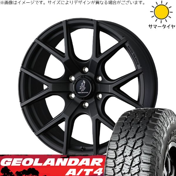ハイラックスサーフ 275/55R20 ホイールセット | ジオランダーA/T4 G018 & マッドヴァンスSD 20インチ 6穴139.7