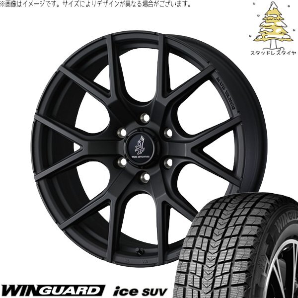 ハイラックスサーフ 265/70R16 スタッドレス | ウィンガードアイスSUV & マッドヴァンスSD 16インチ 6穴139.7