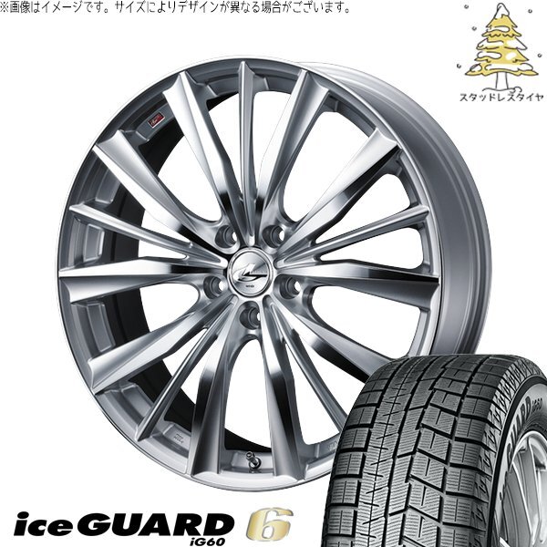 セレナ ノア ヴォクシー 195/65R15 スタッドレス | アイスガード6 & レオニス VX 15インチ 5穴114.3