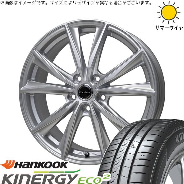 エブリィワゴン 155/70R13 ホイールセット | キナジーエコ2 K435 & エクスターST 13インチ 4穴100