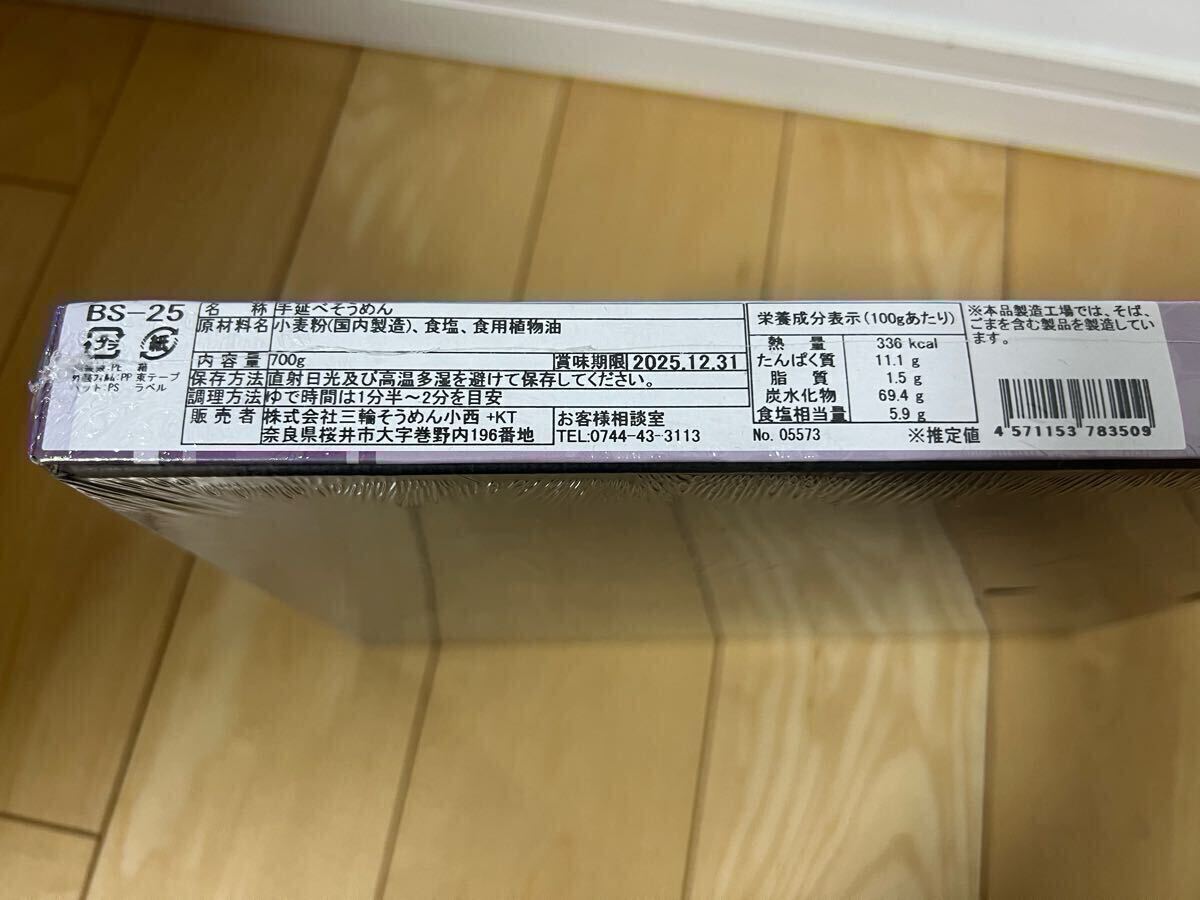  три колесо элемент лапша рука .. элемент лапша подарок три колесо. лето 50g×14 пачка 700g обычная цена 2700 иен соответствует 