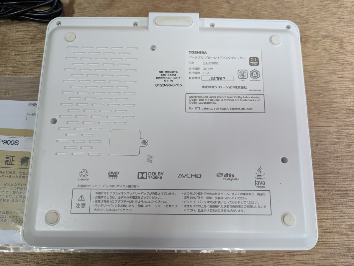 動作確認済】TOSHIBA ポータブルブルーレイプレーヤー SD-BP900S