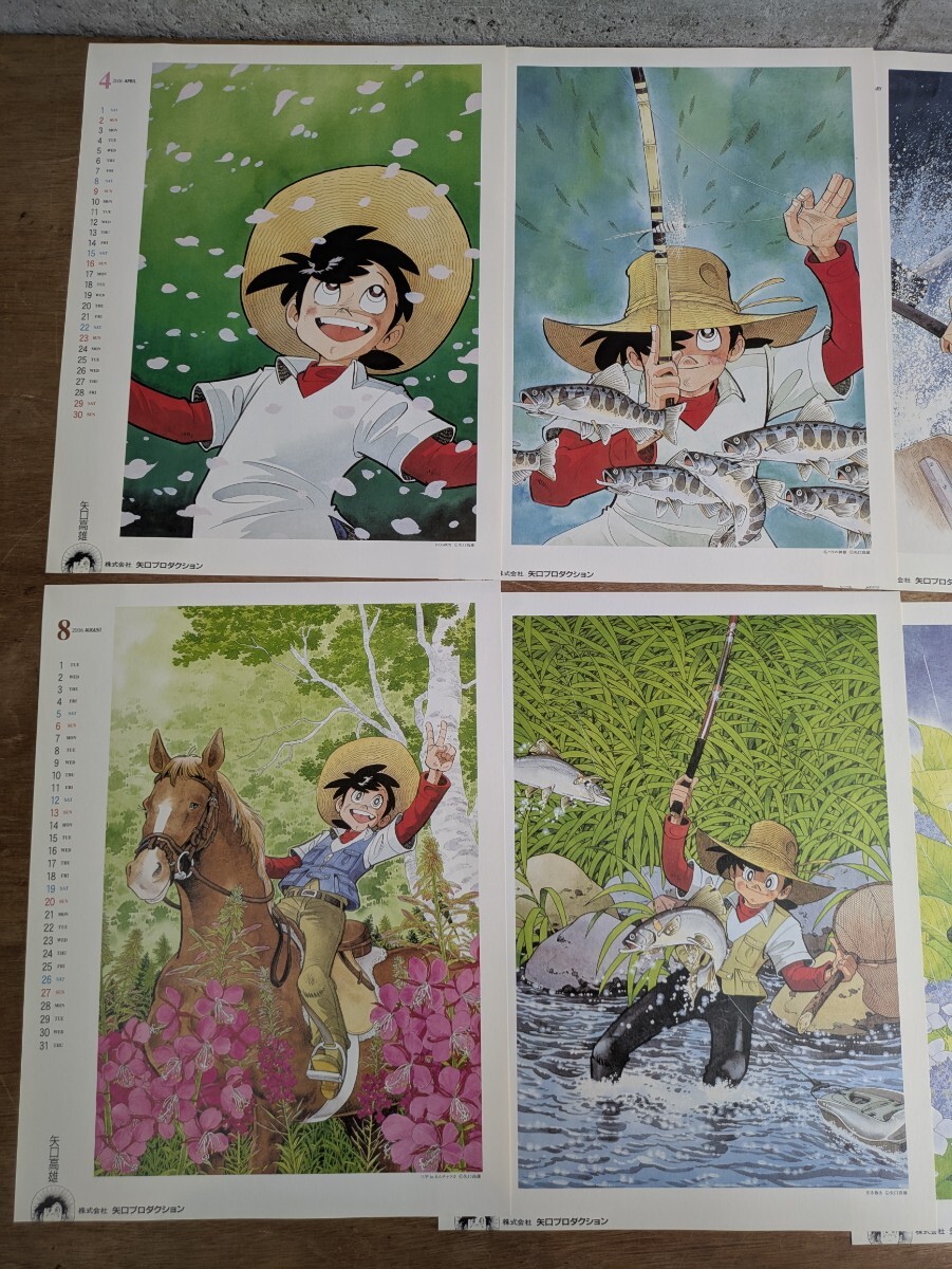 矢口高雄 オリジナルカレンダー 2006年 直筆サイン入り 秋田 釣りキチ三平 漫畫