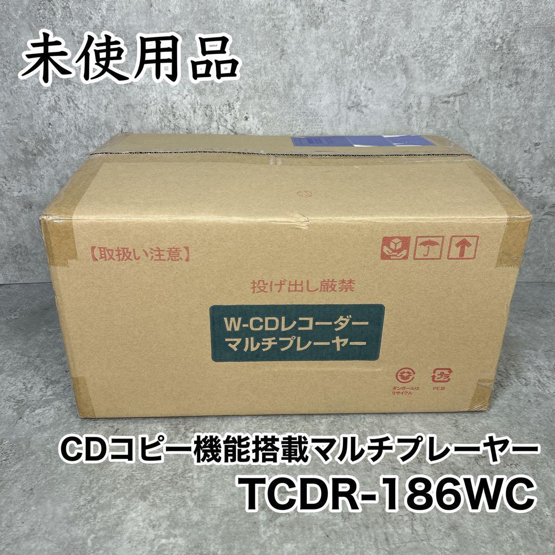 【未使用】CDコピー機能搭載マルチプレーヤー　TCDR-186WC　レコード・カセット・CDをCDへ録音できるマルチプレーヤー_画像1