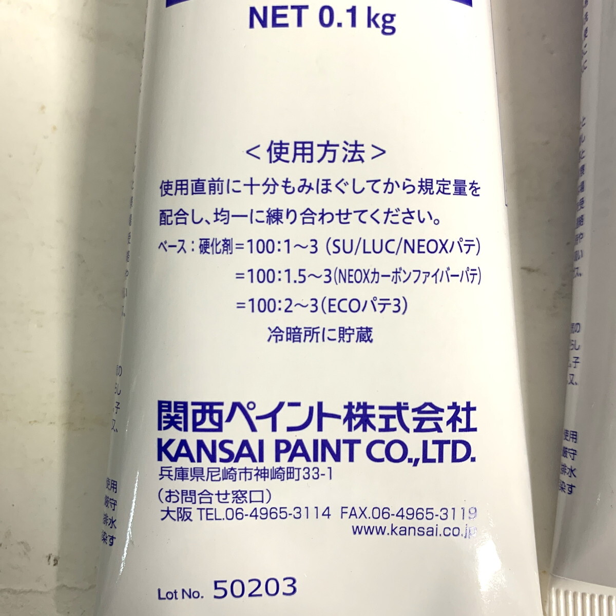 [ не использовался товар ] KANSAI PAINT Kansai краска шпаклевка мульти- отвердитель 0.1Kg(100g)×4 шт. комплект (M70610-4)