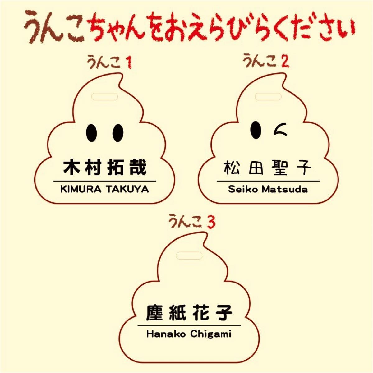 空前のうんこブーム???うんこちゃん ネームタグ ゴルフ ネームプレート