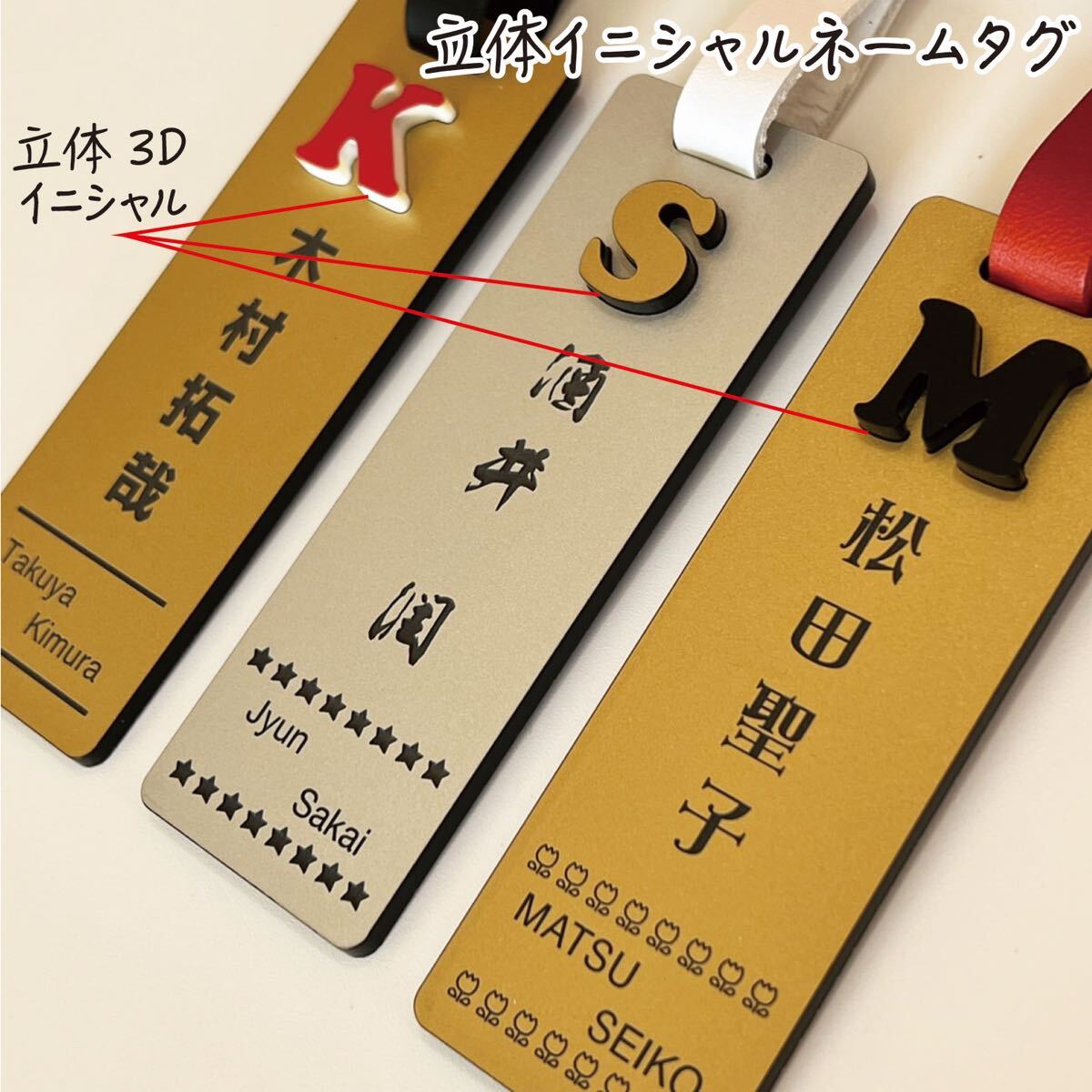 ★立體イニシャル ネームタグ ゴルフバッグ用 ネームプレート