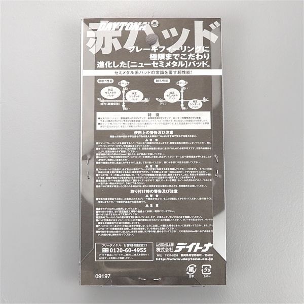 □BW'S125/08年-17年 デイトナ フロントブレーキパッド/赤パッド 展示品 (99852)