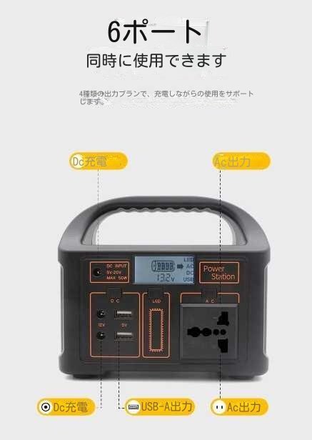 110V屋外移動(dòng)電源リン酸鉄リチウム電池100 W攜帯電池大容量76.8 Wh/24000mAh家庭用電池キャンプ防災(zāi)用品 (A195)