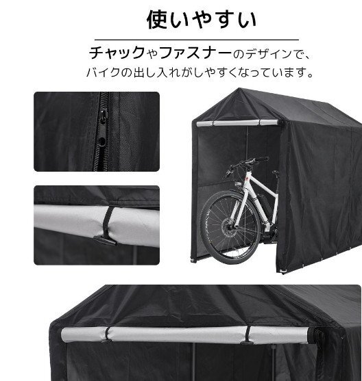 迅速配送?サイクルハウス 1~3臺 耐水圧3000mm 防水 保管 雨よけ 日よけ 耐久性 サイクルガレージ サイクルポート