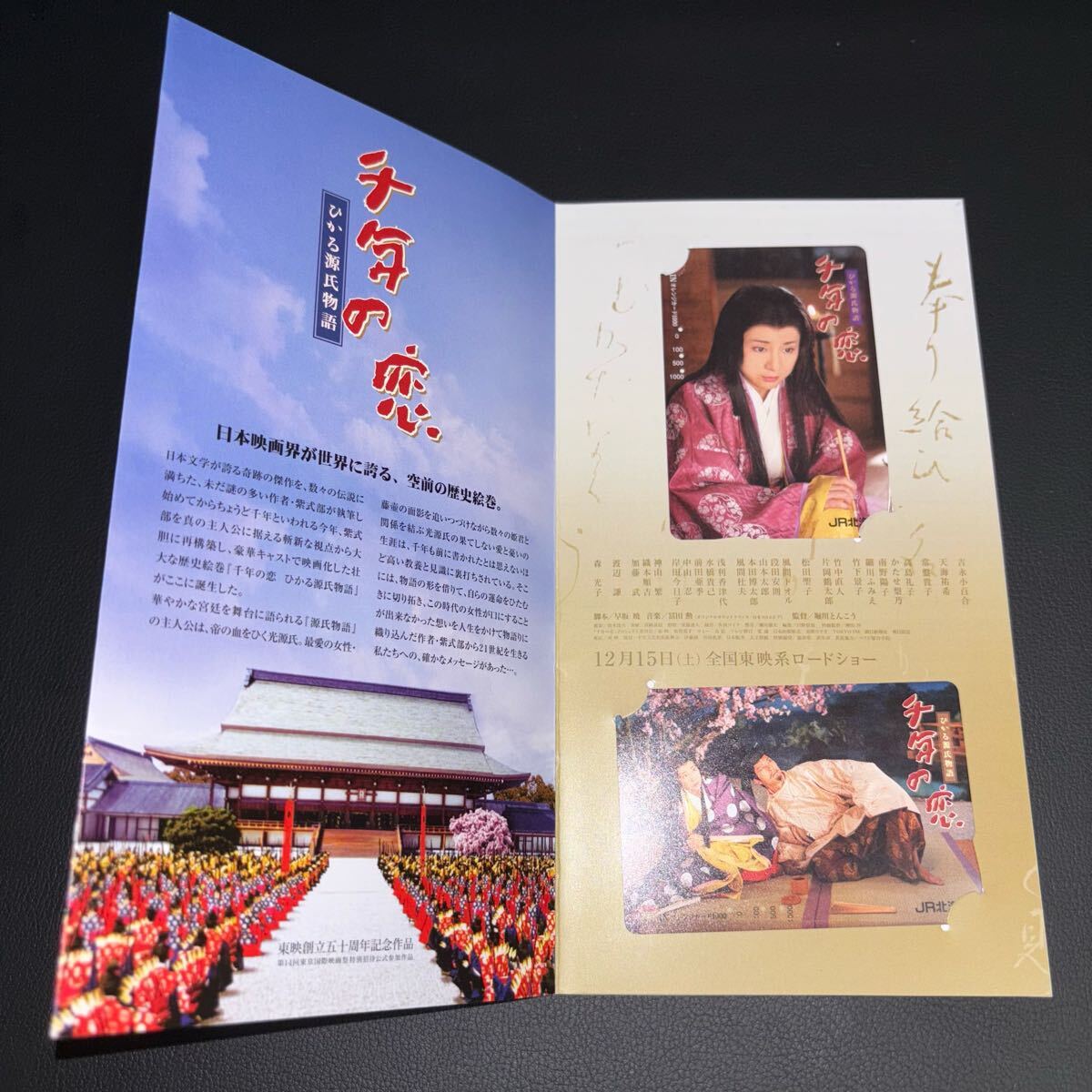  тысяч год. .... источник . история Yoshinaga Sayuri JR Hokkaido Orange Card 