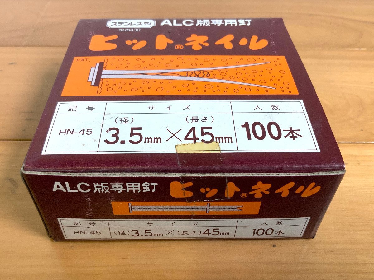 【新品】 ワカイ ヒットネイル SUS430ステンレス制 ALC板専用釘 HN-45 徑3.5×長(zhǎng)さ4.5mm 100本入 ⑦