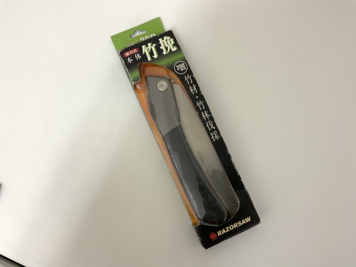 【金物屋保管品】 玉鳥 RAZORSAW レザーソー FD20B 竹挽 200mm 竹材?竹林伐採 沖撃焼入 防錆 防ヤニ /替刃式鋸