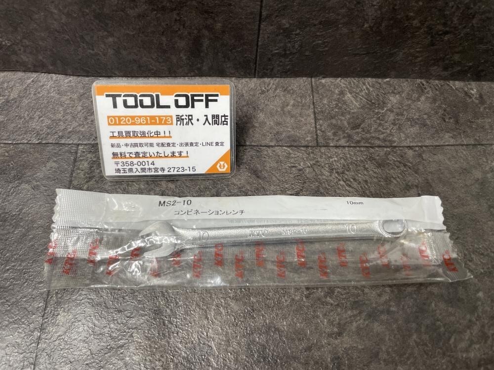 009▼未使用品▼KTC 京都機(jī)械 コンビネーションレンチ MS2-10