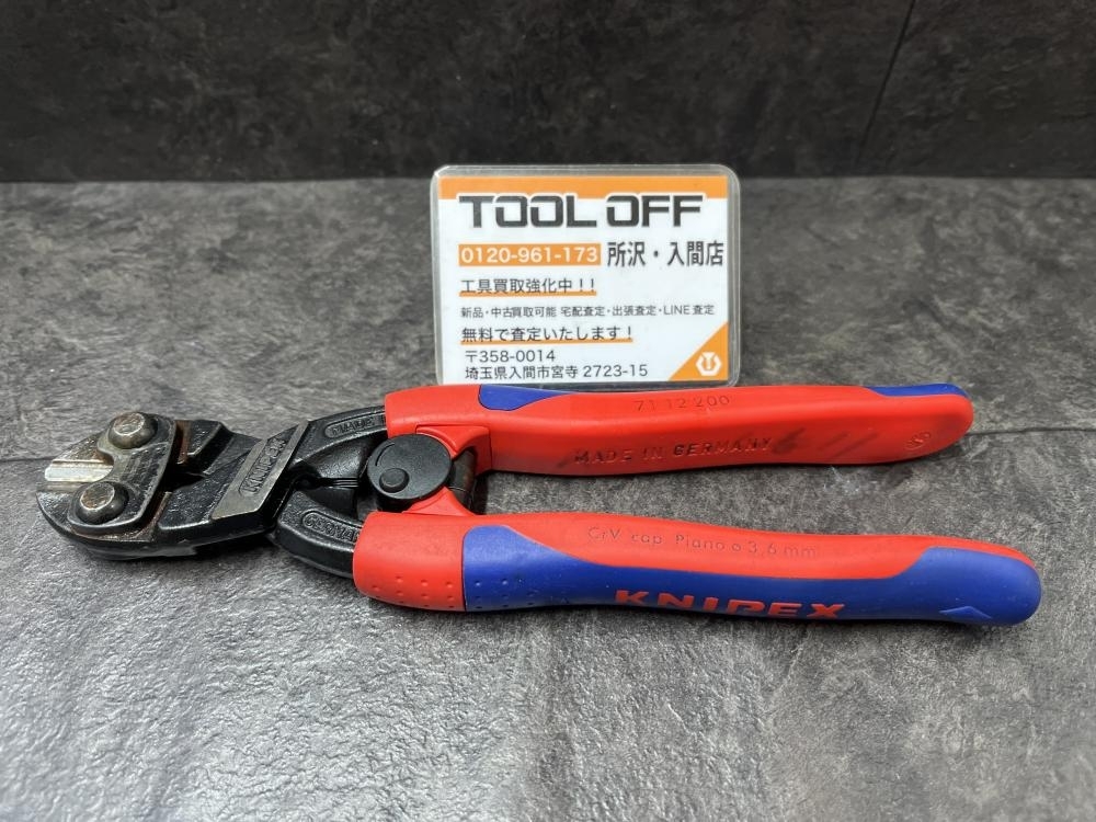 009▼おすすめ商品▼KNIPEX クニペックス ボルトクリッパー 7112200 書き込み有り