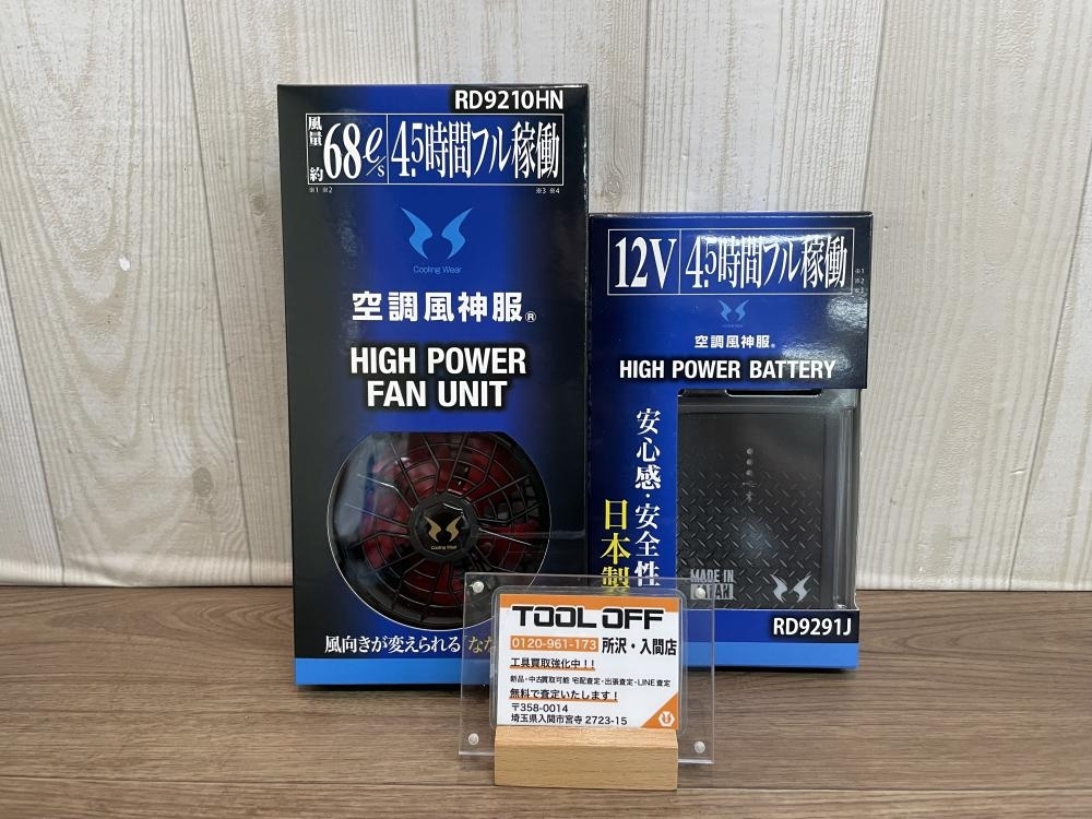 009▼未開封品▼サンエス 空調(diào)服用リチウムイオンバッテリー+ファン RD9291J RD9210HN
