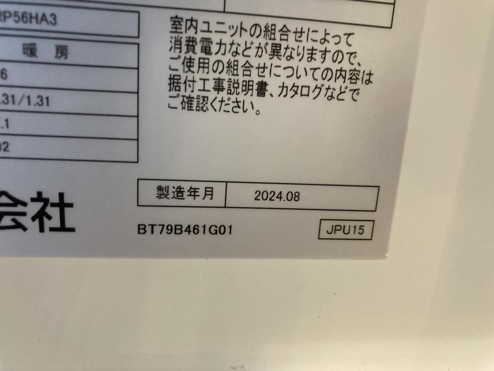 025?未使用品?即決価格?三菱電機(jī) 店舗?事務(wù)所用パッケージエアコン PKZ-ERMP56SL4 ワイヤレスリモコンPAR-SC4UA付屬 20-28畳